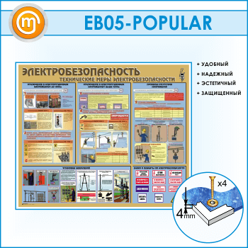 ����� ��������������������. ����������� ���� ������������������� (EB-05)