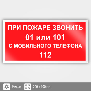 ���� ���� ������ ������� 01 ��� 101. � ���������� �������� 112�, B18 (������, 200�100 ��)