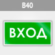 ���� �����, B40 (������, 300�150 ��)