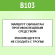 ���� ������, B103 (������, 300�200 ��)